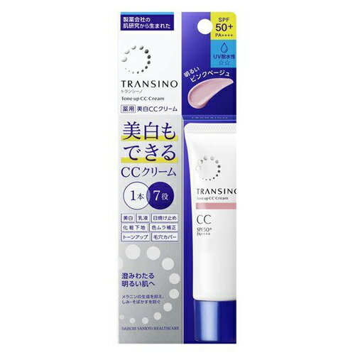 トランシーノ 薬用トーンアップCCクリーム ピンクベージュ 30g 《医薬部外品》 - 第一三共ヘルスケア