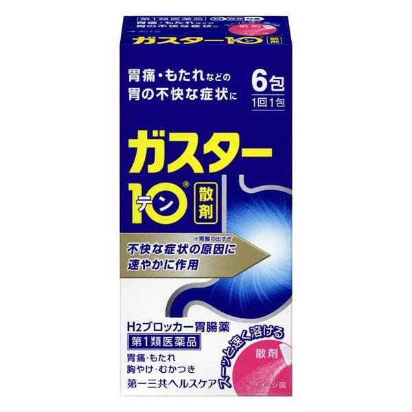 ★出荷日数目安 こちらの商品は、第一類医薬品の為、薬剤師に返信後、3営業日以内に発送します。 商品名 【第1類医薬品】 ガスター10　散剤　6包　【第一三共ヘルスケア】 [セルフメディケーション税制対象] 内容量 6包 使用上の注意 ■してはいけないこと （守らないと現在の症状が悪化したり、副作用が起こりやすくなります） 1．次の人は服用しないで下さい。 　（1）ファモチジン等のH2ブロッカー薬によりアレルギー症状（例えば、発疹・発赤、かゆみ、のど・まぶた・口唇等のはれ）を起こしたことがある人 　（2）医療機関で次の病気の治療や医薬品の投与を受けている人 　　血液の病気、腎臓・肝臓の病気、心臓の病気、胃・十二指腸の病気、ぜんそく・リウマチ等の免疫系の病気、ステロイド剤、抗生物質、抗がん剤、アゾール系抗真菌剤 　　（白血球減少、血小板減少等を起こすことがあります） 　　（腎臓・肝臓の病気を持っている場合には、薬の排泄が遅れて作用が強くあらわれることがあります） 　　（心筋梗塞・弁膜症・心筋症等の心臓の病気を持っている場合には、心電図異常を伴う脈のみだれがあらわれることがあります） 　　（胃・十二指腸の病気の治療を受けている人は、ファモチジンや類似の薬が処方されている可能性が高いので、重複服用に気をつける必要があります） 　　（アゾール系抗真菌剤の吸収が低下して効果が減弱します） 　（3）医師から赤血球数が少ない（貧血）、血小板数が少ない（血が止まりにくい、血が出やすい）、白血球数が少ない等の血液異常を指摘されたことがある人 　　（本剤が引き金となって再び血液異常を引き起こす可能性があります） 　（4）小児（15歳未満）及び高齢者（80歳以上） 　（5）妊婦又は妊娠していると思われる人 2．本剤を服用している間は、次の医薬品を服用しないで下さい。 　他の胃腸薬 3．授乳中の人は本剤を服用しないか、本剤を服用する場合は授乳を避けて下さい。 ■相談すること 1．次の人は服用前に医師又は薬剤師に相談して下さい。 　（1）医師の治療を受けている人又は他の医薬品を服用している人 　（2）薬などによりアレルギー症状を起こしたことがある人 　（3）高齢者（65歳以上） 　　（一般に高齢者は、生理機能が低下していることがあります） 　（4）次の症状のある人 　　のどの痛み、咳及び高熱（これらの症状のある人は、重篤な感染症の疑いがあり、血球数減少等の血液異常が認められることがあります。服用前にこのような症状があると、本剤の服用によって症状が増悪し、また、本剤の副作用に気づくのが遅れることがあります）、原因不明の体重減少、持続性の腹痛（他の病気が原因であることがあります） 2．服用後、次の症状があらわれた場合は副作用の可能性がありますので、直ちに服用を中止し、この文書を持って医師又は薬剤師に相談して下さい。 ［関係部位：症状］ 皮膚：発疹・発赤、かゆみ、はれ 循環器：脈のみだれ 精神神経系：気がとおくなる感じ、ひきつけ（けいれん） その他：気分が悪くなったり、だるくなったり、発熱してのどが痛いなど体調異常があらわれる。 　まれに次の重篤な症状が起こることがあります。その場合は直ちに医師の診療を受けて下さい。 ［症状の名称：症状］ ショック（アナフィラキシー）：服用後すぐに、皮膚のかゆみ、じんましん、声のかすれ、くしゃみ、のどのかゆみ、息苦しさ、動悸、意識の混濁等があらわれる。 皮膚粘膜眼症候群（スティーブンス・ジョンソン症候群）：高熱、目の充血、目やに、唇のただれ、のどの痛み、皮膚の広範囲の発疹・発赤等が持続したり、急激に悪化する。 中毒性表皮壊死融解症：高熱、目の充血、目やに、唇のただれ、のどの痛み、皮膚の広範囲の発疹・発赤等が持続したり、急激に悪化する。 横紋筋融解症：手足・肩・腰等の筋肉が痛む、手足がしびれる、力が入らない、こわばる、全身がだるい、赤褐色尿等があらわれる。 肝機能障害：発熱、かゆみ、発疹、黄疸（皮膚や白目が黄色くなる）、褐色尿、全身のだるさ、食欲不振等があらわれる。 腎障害：発熱、発疹、尿量の減少、全身のむくみ、全身のだるさ、関節痛（節々が痛む）、下痢等があらわれる。 間質性肺炎：階段を上ったり、少し無理をしたりすると息切れがする・息苦しくなる、空せき、発熱等がみられ、これらが急にあらわれたり、持続したりする。 血液障害：のどの痛み、発熱、全身のだるさ、顔やまぶたのうらが白っぽくなる、出血しやすくなる（歯茎の出血、鼻血等）、青あざができる（押しても色が消えない）等があらわれる。 3．誤って定められた用量を超えて服用してしまった場合は、直ちに服用を中止し、この文書を持って医師又は薬剤師に相談して下さい。 4．服用後、次の症状があらわれることがありますので、このような症状の持続又は増強がみられた場合には、服用を中止し、この文書を持って医師又は薬剤師に相談して下さい。 　便秘、軟便、下痢、口のかわき 効能・効果 胃痛、もたれ、胸やけ、むかつき （本剤はH2ブロッカー薬を含んでいます） 用法・用量 胃痛、もたれ、胸やけ、むかつきの症状があらわれた時、次の量を、水又はお湯で服用して下さい。 ［年齢：1回量：1日服用回数］ 成人（15歳以上、80歳未満）：1包：2回まで 小児（15歳未満）：服用しないで下さい。 高齢者（80歳以上）：服用しないで下さい。 ・服用後8時間以上たっても症状が治まらない場合は、もう1包服用して下さい。 ・症状が治まった場合は、服用を止めて下さい。 ・3日間服用しても症状の改善がみられない場合は、服用を止めて、医師又は薬剤師に相談して下さい。 ・2週間を超えて続けて服用しないで下さい。 用法に関してのご注意 （1）用法・用量を厳守して下さい。 （2）本剤を服用の際は、アルコール飲料の摂取は控えて下さい。 　（薬はアルコール飲料と併用しないのが一般的です） 成分・分量 1包(0.5g)中 成分：分量 ファモチジン：10mg 添加物 D-ソルビトール、ヒドロキシプロピルセルロース、l-メントール、無水ケイ酸 薬効分類 ヒスタミンH2受容体拮抗剤含有薬 剤形 散剤 保管・取り扱いの注意 （1）直射日光の当たらない湿気の少ない涼しい所に保管して下さい。 （2）小児の手の届かない所に保管して下さい。 （3）他の容器に入れ替えないで下さい。 　（誤用の原因になったり品質が変わります） （4）表示の使用期限を過ぎた製品は使用しないで下さい。 お問合せ先 会社名：第一三共ヘルスケア株式会社 住所：〒103-8234　東京都中央区日本橋3-14-10 問い合わせ先：お客様相談室 電話：0120-337-336 受付時間：9：00〜17：00（土、日、祝日を除く） その他：www.daiichisankyo-hc.co.jp/ 使用期限 使用期限まで90日以上ある医薬品をお届けします メーカー名 第一三共ヘルスケア ブランド ガスター10 製造国 日本 ★医薬品の販売について★ 広告文責：株式会社健人　電話番号　048-252-3939 区分：医薬品 サブカテゴリー：　医薬品分類 > 第1類医薬品 関連ワード：　胃痛/胃もたれ/むかつき/逆流性食道炎 こちらの商品もおすすめ ガスター10　錠6錠 ガスター10　錠12錠 ガスター10　散剤12包 添付文書 ガスター10　散剤　6包　【第一三共ヘルスケア】 ページトップへ【第1類医薬品】 ガスター10　散剤　6包　【第一三共ヘルスケア】 「ガスター10 散剤」は、過剰に分泌した胃酸をコントロールすることで、胃痛、もたれ、胸やけ、むかつきにすぐれた効果を発揮します。l-メントール配合で口の中でサ〜ッと溶けて、ス〜ッとする散剤です。 【ご注意】　こちらの商品は第1類医薬品です。 1.下記の質問（項目選択)に全てお答えください。 2.後日、薬剤師からのメールをお送りししますので、内容をご確認・ご理解いただきメールにてご返信ください。 ※メールに記載された期日までに、返信をご確認できない場合は、この医薬品をキャンセルさせていただきますので、あらかじめご了承ください。 3.薬剤師が内容を確認後、ご注文が確定します。 4.ご注文の確定後、商品発送などの準備に入ります。