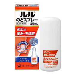 【第3類医薬品】 ルルのどスプレー 25ml - 第一三共ヘルスケア [口腔咽喉薬/のどの炎症]