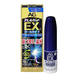 【第(2)類医薬品】 エージーアレルカットEXC 季節性アレルギー専用 10ml - 第一三共ヘルスケア [セルフメディケーション税制対象] ※ネコポス対応商品 [鼻炎用点鼻薬/鼻水]