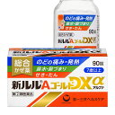 【第(2)類医薬品】 新ルルAゴールドDXα　90錠　- 第