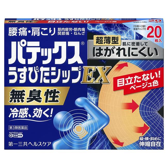 【第3類医薬品】 パテックスうすぴたシップEX 20枚 - 第一三共ヘルスケア [セルフメディケーション税制..
