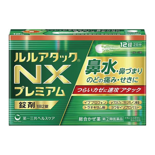 【第(2)類医薬品】 ルルアタックNXプレミアム 12錠 - 第一三共ヘルスケア [セルフメディケーション税制対象] ※ネコポス対応商品 [鼻水/鼻づまり]