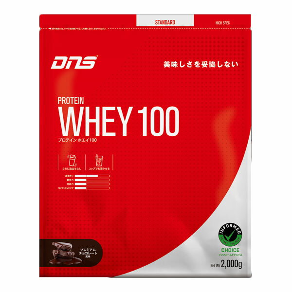 DNS プロテインホエイ100 プレミアムチョコレート風味 2000g - DNS