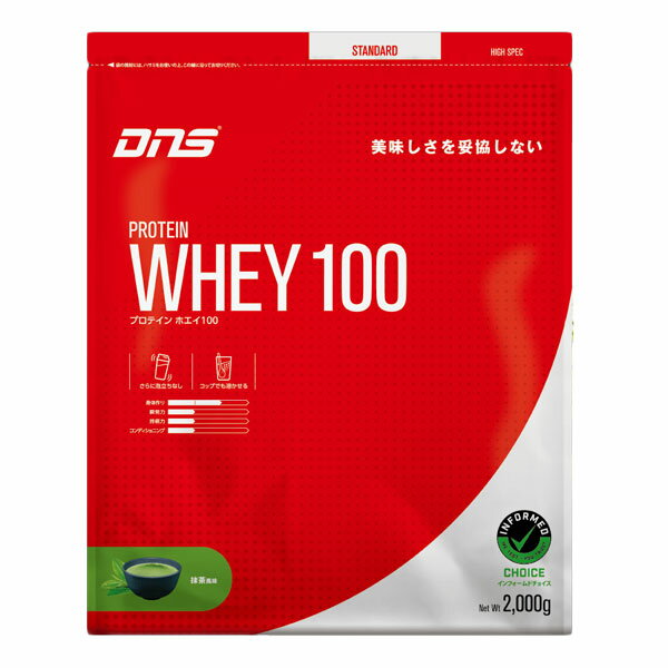 DNS プロテインホエイ100 抹茶風味 2000g - DNS