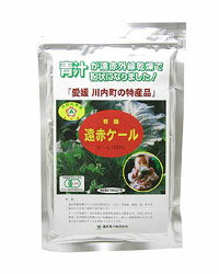 有機遠赤ケール 100g - 遠赤青汁 有機遠赤ケール 100g - 遠赤青汁
