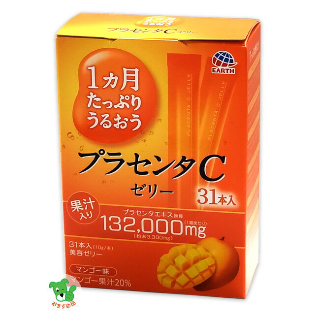 1ヵ月たっぷりうるおう プラセンタCゼリー マンゴー味 10g×31本入 - アース製薬 [美容ゼリー/プラセンタゼリー]