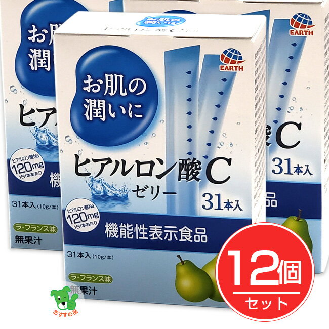 ヒアルロン酸Cゼリー 10g×31本×12個セット [機能性表示食品] - アース製薬