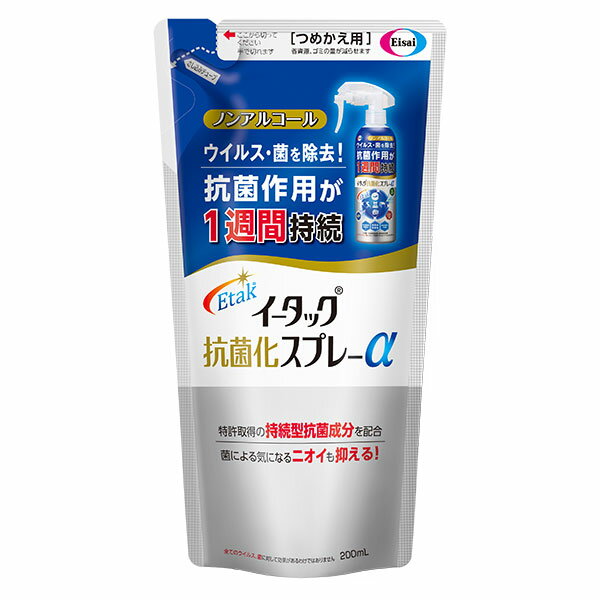 イータック抗菌化スプレーアルファ つめかえ用 200ml - エーザイ ※ネコポス対応商品 1