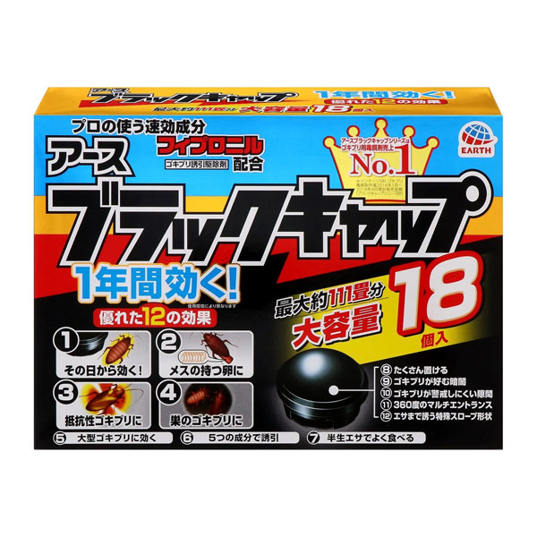 ★出荷日数目安 こちらの商品は、通常3〜4営業日で出荷となります。 商品名 アース製薬　ブラックキャップ　18個入《防除用医薬部外品》【アース製薬】 内容量 18個入 メーカー名 アース製薬 素材・原材料・成分 【有効成分】 フィプロニル0.05%（w/w） 【その他の成分】 液糖、濃グリセリン、水飴、安息香酸デナトニウム、香料、黄色4号、その他12成分 ご使用方法 ●1個ずつ切り離してお使いください。 ●容器を切り離す際には、容器が割れることがあるので、丸い面を上にして、ていねいに切り取ってください。 ●台所の隅や流しの下など、ゴキブリの生息する場所に10平方メートル（約6畳）あたり1〜2個置いてください。 ●設置した本品やその周辺には、スプレー等の薬剤をかけないでください。 ●一度にたくさんお使いいただくとより効果的です。 ●一度に使用しない時は、元のアルミ袋に入れて、テープなどで密封して保管してください。 ●設置後、約1年間効果があります。（使用環境により異なります。） 【効果的な置き場所】 ・引き出しの中・鉢植えのそば・冷蔵庫の下・棚の中・流しの下・台所の隅 ご注意 必要に応じて読めるよう、製品表示を保管しておくこと。 【してはいけないこと】 本品は容器に収容されていますので、容器から内容物を取り出さず、そのまま使用してください。 【相談すること】 万一誤って食べた場合はすぐ吐き出させ、直ちに成分名を医師に告げて、診療を受けてください。 【その他の注意】 ●定められた用法及び用量を厳守してください。 ●皮膚、飲食物、子供のおもちゃ、飼料等に触れないようにしてください。 ●万一、薬剤が手に触れた場合は石けんと水でよく洗ってください。 ●水がかからない場所に置いてください。 ●使用中や保管の際は飲食物、食器、飼料等と区別し、誤って食べないよう十分注意してください。 ●使用時は、子供やペット等がもて遊ばない場所に置いてください。 ●使用済みの本品は、子供等が触れないようにするとともに、他に転用しないでプラスチックごみとして各自治体の定める方法に従って廃棄してください。 注意-人体に使用しないこと。 【保管及び取扱い上の注意】 直射日光を避け、子供の手の届かない場所に保管してください。 その他 ◆効能・効果 ゴキブリの駆除 原産国または製造国 日本 広告文責：株式会社健人　電話番号　048-252-3939 区分：生活雑貨 サブカテゴリー：　虫除け、殺虫剤、忌避 > 害虫駆除 アース製薬　ブラックキャップ　18個入《防除用医薬部外品》【アース製薬】 ページトップへアース製薬　ブラックキャップ　18個入《防除用医薬部外品》【アース製薬】 「アース製薬　ブラックキャップ　18個入《防除用医薬部外品》」は、置いた日から使用でき、長期間ゴキブリの駆除に役立つエサ剤です。メスの持つ卵や薬剤抵抗性のあるゴキブリ、巣にいる個体にも効果が期待でき、幅広いゴキブリに対応しやすい処方です。大容量18個入です。