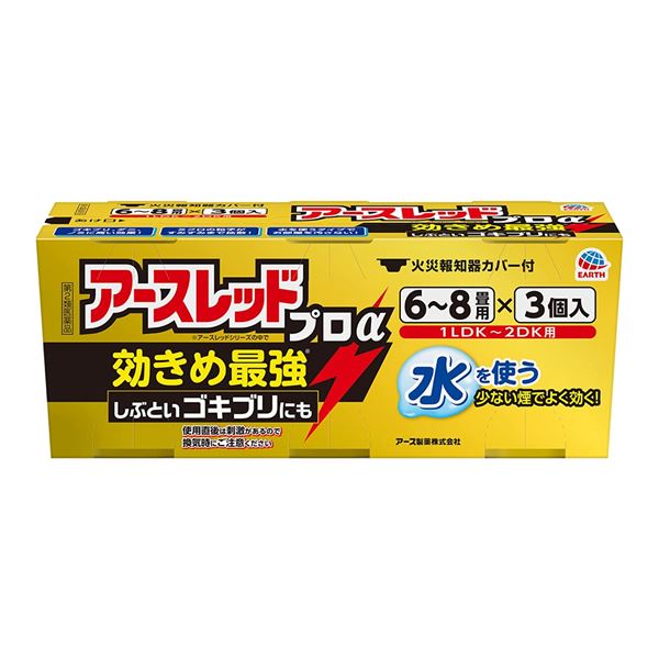 ★出荷日数目安 こちらの商品は、通常3〜4営業日で出荷となります。 商品名 【第2類医薬品】 アースレッドプロα　6〜8畳用　10g×3個入　【アース製薬】 内容量 10g×3個入 使用上の注意 ■してはいけないこと （守らないと副作用・事故が起こりやすくなります） ●人体に使用しないでください。 ●薬剤を吸い込まないように注意してください。万一吸い込んだ場合、咳き込み、のど痛、頭痛、気分不快等を生じることがあります。特にアレルギー症状やかぶれなどを起こしやすい体質の人、病人、妊婦、子供は薬剤を吸い込んだり、触れたりしないでください。 ●退出後、必ず2時間以上経過してから入室してください。換気のために入室するとき、刺激に敏感な人は薬剤を吸い込むと激しく咳き込み、嘔吐したり、呼吸が苦しくなることがあります。必ず、タオルなどで口や鼻を押さえて薬剤を吸い込まないようにしてください。アレルギー症状やかぶれを起こしやすい体質の人などは、特に注意をしてください。 ●使用する部屋や家屋から薬剤が漏れないように注意してください。漏れた薬剤を吸入すると前記のような症状になることがあります。 ●缶をセットしたら、すみやかに部屋の外に出て、戸を閉めてください。 ●缶は水に浸すとすぐに熱くなるので、直接手を触れないでください。ヤケドをする恐れがあります。 ●使用後は、部屋を十分に換気してから入室してください。 ■相談すること ●万一身体に異常が起きた場合は、直ちにこの文書を持って本品がピレスロイド系殺虫剤と、オキサジアゾール系殺虫剤及びカーバメート系殺虫剤の混合剤であることを医師に告げて、診療を受けてください。 その他の注意 ■その他の注意 ●定められた使用方法・使用量を守ってください。 ●皮膚、目など人体にかからないようにしてください。薬剤が皮膚についた場合は、石けんと水でよく洗ってください。また、目に入った場合は、直ちに水でよく洗い流してください。 ●火災報知器が作動することがあります。火災報知器の直下では使用せず、一時的に添付の専用カバーまたはポリ袋などで覆いをして使用してください。 　その際、火気の管理には十分注意し、処理後は必ず覆いを取り除いてください。 ●飲食物、食器、子供のおもちゃ、飼料、美術品、仏壇仏具などに薬剤がかからないようにしてください。 ●小鳥などのペット類、観賞植物は換気するまで部屋の外に出してください。また、観賞魚や観賞エビはエアーポンプを止めて完全密閉（水槽に覆いをして、ガムテープなどで密閉する）にして使用するか、換気するまで部屋の外に出してください。 ●はがね製品、銅やシンチュウ製のものは変色することがあるので、覆いをするか部屋の外に出してください。 ●故障の原因となるので、パソコン、テレビ、ゲーム機器、オーディオ・ビデオ製品などの精密機器にはカバーをかけ、テープ、ディスクなどは箱に収納してください。（大型コンピューターのある部屋では使用しないでください。） ●はく製、毛皮、和服（金糸、銀糸の入ったもの）、衣類などは、変色したりシミになることがあるので、ポリ袋に入れるか覆いをするなどして、直接薬剤がかからないようにしてください。 ●本品は、ふとんなど寝具の害虫駆除には使用しないでください。 ●使用後は、小さな虫の死骸などをとり除くため軽く掃除機掛けなどを行ってください。 効能・効果 ゴキブリ、屋内塵性ダニ類、イエダニ、ノミ、トコジラミ（ナンキンムシ）、ハエ成虫、蚊成虫の駆除 用法・用量 各害虫の駆除には次の使用量をお守りください。 ［（缶サイズ）：ゴキブリ・屋内塵性ダニ類・イエダニ・ノミ・トコジラミ（ナンキンムシ）の駆除：ハエ成虫・蚊成虫の駆除 10g缶：6〜8畳（10〜13m2）あたりに1缶：12〜24畳（20〜40m2）あたりに1缶 20g缶：12〜16畳（20〜26m2）あたりに1缶：24〜48畳（40〜80m2）あたりに1缶］ アースレッドプロαには10g（6〜8畳用）、20g（12〜16畳用）があります。 成分・分量 製剤中 成分：分量 d,d-T-シフェノトリン：5％ メトキサジアゾン：7％ プロポクスル：2％ 添加物 アゾジカルボンアミド、他2成分 薬効分類 殺虫薬 剤形 その他 保管・取り扱いの注意 ●湿気を避け、子供の手の届かない涼しいところに保管してください。 ●使用後の缶は不燃物として廃棄してください。その際、缶に水をかけないでください。使用時に水を入れ忘れたり、水が不足していた場合は発熱が不十分となり、後から水をかけると蒸散する恐れがあります。 お問合せ先 会社名：アース製薬株式会社 住所：〒101-0048　東京都千代田区神田司町2-12-1 問い合わせ先：お客様窓口 電話：0120-81-6456 受付時間：9：00〜17：00（土、日、祝日を除く） その他：www.earth.jp 使用期限 使用期限まで90日以上ある医薬品をお届けします メーカー名 アース製薬 ブランド アースレッド 製造国 日本 ★医薬品の販売について★ 広告文責：株式会社健人　電話番号　048-252-3939 区分：医薬品 サブカテゴリー：　医薬品分類 > 第2類医薬品 関連ワード：　チャバネゴキブリ/抵抗性/ダニ/ノミ/シラミ/ハエ/蚊 こちらの商品もおすすめ アースレッドプロα　6〜8畳用　10g アースレッドプロα　12〜16畳用　20g アースレッドプロα　12〜16畳用　20g×3個入 送料無料 添付書類 アースレッドプロα　6〜8畳用　10g×3個入　【アース製薬】 ページトップへ【第2類医薬品】 アースレッドプロα　6〜8畳用　10g×3個入　【アース製薬】 「アースレッドプロα　6〜8畳用　10g×3個入」は、3種類の有効成分を配合した効きめ最強処方。隠れたゴキブリを追い出すフラッシングアウト効果とノックダウン効果がアップしました。進化したゴキブリ（抵抗性チャバネゴキブリ）、クロゴキブリ、ダニ、ノミに高い効果を発揮する総合駆除剤です。水を使うタイプです。 【ご注意】　こちらの商品は第2類医薬品です。必ず、使用上の注意（してはいけないこと・相談すること）をご確認の上お買い求めください。