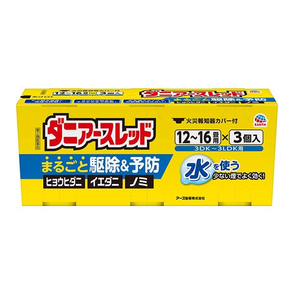 【第2類医薬品】 ダニアースレッド 12～16畳用 20g×3個入 - アース製薬 [屋内塵性ダニ類/イエダニ]