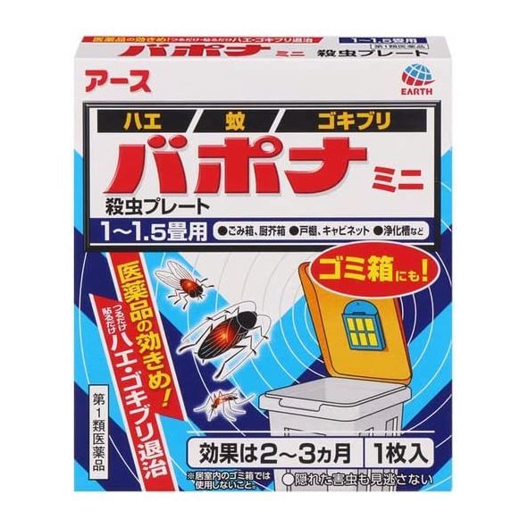 ※こちらの商品は、メール便（ネコポス）対応品です。5個以上の購入や他の商品と同梱の場合は、宅配便での配送となります。また、1個から宅配便を選択することも可能です。宅配便配送の場合は所定の送料がかかりますので、あらかじめご了承ください。 &#9654;メール便に関して、詳しくはこちら ★出荷日数目安 こちらの商品は、第一類医薬品の為、薬剤師に返信後、3営業日以内に発送します。 商品名 【第1類医薬品】 バポナミニ殺虫プレート　1枚入　【アース製薬】 内容量 1枚入 使用上の注意 ■してはいけないこと（守らないと副作用・事故などが起こりやすくなる） 次の場所では使用しないこと。 (1)居室（客室、事務室、教室、病室を含む）、居室にある戸棚・キャビネット内 (2)飲食する場所及び飲食物が露出している場所（食品倉庫など） ■相談すること 1．次の人は使用前に医師又は薬剤師に相談すること。薬や化粧品等によりアレルギー症状 （例えば発疹・発赤、かゆみ、かぶれ等）を起こしたことがある人 2．使用開始後、次の症状が現れた場合は、副作用の可能性があるので、直ちに使用を中止し、この文書を持って、医師又は薬剤師に相談し、本剤が有機リン系の殺虫剤であることを告げること。 関係部位：症状 精神神経系：頭痛、めまい 消化器：腹痛、下痢、吐き気、嘔吐 その他：全身のだるさ、多汗 本剤の解毒剤としては、プラリドキシム（PAM）製剤及びアトロピン製剤が有効であると報告されている。 効能・効果 ハエ、蚊及びゴキブリの駆除 用法・用量 1．本剤は、開封したのち次の要領に従い使用すること。 ［使用場所：対象害虫：使用量：使用法］ 次の場所のうち、人が長時間留まらない区域　倉庫、畜舎、地下室：ハエ、蚊：5〜6m3の空間容積当り1枚：天井又は壁から吊り下げる。 便所：ハエ、蚊：1.5〜2.5m3の空間容積当り1枚：天井又は壁から吊り下げる。 下水槽、浄化槽など：ハエ、蚊：1〜2m3の空間容積当り1枚：蓋、マンホールから（少なくとも水面より20cm以上の高さに）吊り下げる。 ごみ箱、厨芥箱など：ハエ、ゴキブリ：1〜2m3の空間容積当り1枚：上蓋の中央部から吊り下げるか、又は上蓋の内側に取り付ける。 戸棚、キャビネットなど：ゴキブリ：1〜2m3の空間容積当り1枚：容器の上側から吊り下げる。 2．同一場所に2枚以上使用する場合は、それぞれ少なくとも1m以上の間隔で吊るすこと。 3．開封した本剤の有効期間は通常2〜3箇月である。 4．使用中に殺虫効果が低下したと思われたら、本剤の表面に付着したゴミ又は水分などを紙や布でふきとると再び効果が高まる。 用法に関してのご注意 ■用法及び用量に関連する注意 1．定められた用法及び用量を厳守すること。 2．表面に少量の液体が付着することがあるので、目に入らないよう注意すること。万一、目に入った場合には、すぐに水又はぬるま湯で洗うこと。なお、症状が重い場合には、眼科医の診療を受けること。 3．小児や家畜動物のとどかない範囲で使用すること。 4．愛玩動物（小鳥、魚等）のそばに吊るすことは避けること。 5．飲食物、食器、小児のおもちゃ又は飼料等に直接触れないようにすること。 6．本剤を取り扱った後又は皮膚に触れた場合は、手や触れた部分の皮膚を石けんと水でよく洗うこと。 7．本剤を多量に、又は頻繁に取り扱う場合は、ゴム手袋を着用すること。 8．使用直前に開封し、有効期間そのまま吊り下げておくこと。 9．一度開封したら、必ず使用すること。 成分・分量 1枚(23g)中 成分：分量 ジクロルボス：4.28g 添加物 塩化ビニル樹脂、その他9成分 薬効分類 殺虫薬 剤形 その他 保管・取り扱いの注意 1．直射日光が当たらない、涼しい所に保管すること。 2．食品、食器、餌等と区別し、小児や愛玩動物の手等がとどかない所に保管すること。 3．不用になった包装は、プラスチックごみとして、市区町村の処理基準に従って適正に捨てること。 4．開封後、有効期間が過ぎ、効力がなくなった製品は、プラスチックごみとして市区町村の処理基準に従って適正に捨てること。 お問合せ先 会社名：アース製薬株式会社 住所：〒101-0048　東京都千代田区神田司町2-12-1 問い合わせ先：お客様窓口 電話：0120-81-6456 受付時間：9：00〜17：00（土、日、祝日を除く） その他：www.earth-chem.co.jp 使用期限 使用期限まで90日以上ある医薬品をお届けします メーカー名 アース製薬 ブランド バポナ 製造国 日本 ★医薬品の販売について★ 広告文責：株式会社健人　電話番号　048-252-3939 区分：医薬品 サブカテゴリー：　医薬品分類 > 第1類医薬品 関連ワード：　ハエ/ゴキブリ/蚊 こちらの商品もおすすめ バポナ殺虫プレート　1枚入 バポナハーフ殺虫プレート　1枚入 添付文書 バポナミニ殺虫プレート　1枚入　【アース製薬】 ページトップへ【第1類医薬品】 バポナミニ殺虫プレート　1枚入　【アース製薬】 「バポナミニ殺虫プレート」は、吊るだけの殺虫剤です。使用の目安は1〜1.5畳に1枚。効きめは約2〜3ヵ月間持続します。トイレやゴミ箱等の小空間でお使いください。 【ご注意】　こちらの商品は第1類医薬品です。 1.下記の質問（項目選択)に全てお答えください。 2.後日、薬剤師からのメールをお送りししますので、内容をご確認・ご理解いただきメールにてご返信ください。 ※メールに記載された期日までに、返信をご確認できない場合は、この医薬品をキャンセルさせていただきますので、あらかじめご了承ください。 3.薬剤師が内容を確認後、ご注文が確定します。 4.ご注文の確定後、商品発送などの準備に入ります。