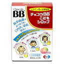 【第3類医薬品】 チョコラBBこどもシロップ 30ml×2本 - エーザイ [お子さまの口内炎/湿疹]