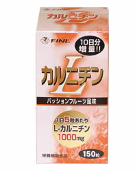 L-カルニチン 約150粒 - ファイン