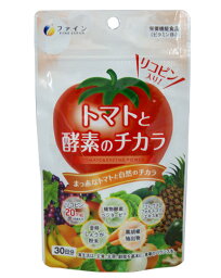 トマトと酵素のチカラ 450mg×90粒 - ファイン