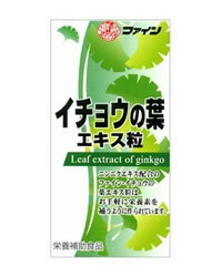 イチョウ葉のエキス粒 400粒 - ファイン