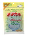 ★出荷日数目安 こちらの商品は、通常3〜4営業日で出荷となります。 商品名 3Aカルシウム　お手カルクッキング　14袋入 【フジックス】 内容量 14袋入 メーカー名 フジックス ブランド 3Aカルシウム 素材・原材料・成分 発酵乳酸、ブドウ糖、カキ殻・海草、デキストリン お召し上がり方 お米や料理の材料に適量入れてまぜて、調理した上でお召し上がりください。 保存方法 直射日光、高温多湿を避け、常温で保存してください。 その他 ■栄養成分(1袋あたり) エネルギー 8.1kcal、たんぱく質 0g、脂質 0g、炭水化物 2.0g、ナトリウム 2.2mg、カルシウム 300mg、マグネシウム 1.3mg、カリウム 0.08mg、鉄 0.04mg 原産国または製造国 日本 賞味期限 パッケージまたはラベルに記載 広告文責：株式会社健人　電話番号　048-252-3939 区分：健康食品 サブカテゴリー：　サプリメント > カルシウム こちらの商品もおすすめ 3Aカルシウム 飲料 1000ml 3Aカルシウム HAI 大粒 62粒 3Aカルシウム HAI 小粒 380粒 3Aカルシウム　HAI DX 60袋入 カルシウムとは カルシウムは丈夫な骨や歯をつくるために必要なミネラルです。体重の1〜2％の重さで体内に存在しています。 3Aカルシウム　お手カルクッキング　14袋入 【フジックス】 ページトップへ3Aカルシウム　お手カルクッキング　14袋入 【フジックス】 「3Aカルシウム　お手カルクッキング　14袋入」は、お米や料理の材料に適量を入れて混ぜるだけのカルシウム含有食品です。お米や料理の材料に適量入れてまぜるだけ。1包で、カルシウム300mg含有。