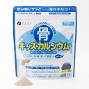 骨キッズカルシウム 140g - ファイン ※ネコポス対応商品