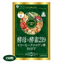 ★出荷日数目安 こちらの商品は、通常3〜4営業日で出荷となります。 商品名 酵母×酵素219×コーヒークロロゲン酸　300mg×150粒　【ファイン】 内容量 300mg×150粒 メーカー名 ファイン 素材・原材料・成分 デキストリン、乾燥ビール酵母粉末、植物酵素粉末（デキストリン、米コウジ、ハトムギ、リンゴ、その他）、植物発酵物乾燥粉末、植物発酵食品、植物発酵エキス末、野草発酵エキス末/生コーヒー豆抽出物、ショ糖脂肪酸エステル、微粒二酸化ケイ素、（一部にリンゴ・バナナ・キウイ・オレンジ・山芋・大豆・モモ・ゴマ・カシューナッツを含む） お召し上がり方 1日に5粒を目安に水または、ぬるま湯でお召し上がり ください。 保存方法 高温多湿、直射日光を避け冷暗所に保存してください。 ご注意 ●原材料をご参照の上、アレルギーのある方はご使用をお避けください。 ●万一お体に合わない場合は、ご使用を中止し医師または薬剤師にご相談ください。 ●妊娠・授乳中の方、治療中の方はお召し上がりの前に医師にご相談ください。 ●賞味期限を過ぎた製品はお召し上がりにならないでください。 ●乳幼児の手の届かないところに保存してください。 ●ご使用後は、必ずチャックをしっかり閉めて保存してください。 ●製造ロットによりカプセルの色やにおいに多少の変化がありますが、品質上問題ありませんので安心してお召し上がりください。 その他 ◆栄養成分表示(5粒あたり) エネルギー　5.8kcal、たんぱく質　0.09g、脂質　0.03g、炭水化物　1.3g、食塩相当量　0.005g、植物発酵粉末　150mg、乾燥ビール酵母粉末　150mg、クロロゲン酸類　100mg ◆アレルギー物質 オレンジ、カシューナッツ、キウイフルーツ、ごま、大豆、バナナ、もも、やまいも、りんご 原産国または製造国 日本 賞味期限 パッケージまたはラベルに記載 広告文責：株式会社健人　電話番号　048-252-3939 区分：美容 サブカテゴリー：　酵母 > 酵素 こちらの商品もおすすめ 酵母×酵素219×コーヒークロロゲン酸　ダイエットゼリー　10g×22包 酵母とは 酵母には多種多様な種類があり、自然界では樹液や花蜜、果実などに生息しています。酵母には、人間にとって必要なタンパク質、ビタミンB群、葉酸、ビタミンD、アミノ酸、ミネラルなどの栄養素がたっぷり含まれています。 酵母×酵素219×コーヒークロロゲン酸　300mg×150粒　【ファイン】 ページトップへ酵母×酵素219×コーヒークロロゲン酸　300mg×150粒　【ファイン】 「ファイン　酵母×酵素219×コーヒークロロゲン酸　300mg×150粒」は、独自の美容素材を厳選したベジターゼ?を含む219種類の酵素に、ビール酵母を付加、さらにクロロゲン酸類（生コーヒー豆抽出物）を加え、美容、ダイエットのどちらも満足したい方におすすめのサプリメントです。