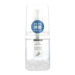 ルカス LUCAS ハーブ除菌スプレー 外出用 20ml - アーシスト