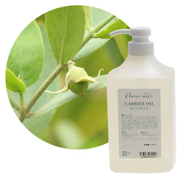 フレーバーライフ社 FL キャリアオイル ホホバオイル 1000ml - フレーバーライフ社