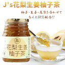 Js 花梨生姜柚子茶 580g - ファイブイーライフ