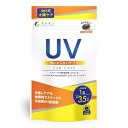 UV気にならないサプリ 35粒 - ファイン