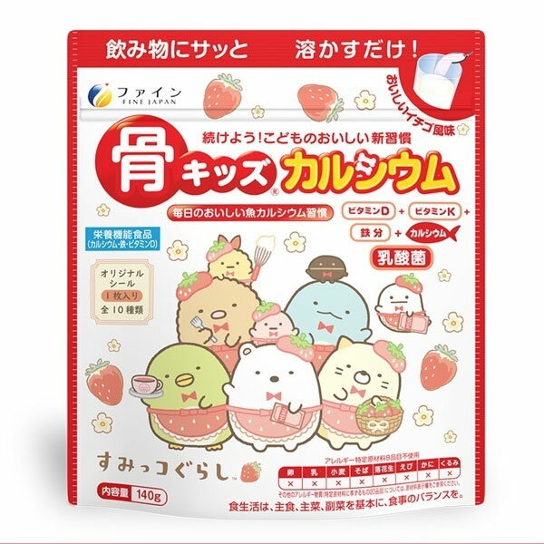 ★出荷日数目安 こちらの商品は、通常3〜4営業日で出荷となります。 商品名 骨キッズカルシウム　イチゴ風味　140g　【ファイン】 内容量 140g メーカー名 ファイン 素材・原材料・成分 ブドウ糖(韓国製造)、マルチトール、ストロベリー果汁パウダー、殺菌乳酸菌末/骨焼成カルシウム(魚骨由来)、クチナシ色素、香料、ピロリン酸第二鉄、甘味料(スクラロース)、ビタミンB1、ビタミンB6、ビタミンB2、ビタミンK2、ビタミンD お召し上がり方 コップ1杯(約150ml)の牛乳や豆乳、水などに本品を大さじ1杯分(約10g)を入れ、よくかき混ぜてお召し上がりください。 ※1日コップ2杯を目安にお召し上がりください。 保存方法 高温多湿や直射日光を避けて、涼しい所に保存してください。 ご注意 ●本品は、特定保健用食品と異なり、消費者庁長官による個別審査を受けたものではありません。 ●本品は、多量摂取により疾病が治癒したり、より健康が増進するものではありません。1日の摂取目安量を守ってください。 ●開封後はなるべくお早めにお召し上がりください。 ●体質に合わないと思われる場合はお召し上がりの量を減らすか、またはお止めください。 ●製造ロットにより味や色に違いが生じる場合がありますが、品質上、問題はありません。 その他 ◆栄養成分表示(20gあたり) エネルギー　73.6kcal、たんぱく質　0g、脂質　0g、炭水化物　18.4g、食塩相当量　0.049g、カルシウム　500mg、鉄　7.5mg、ビタミンD　5.0μg、ビタミンK　70μg、ビタミンB1　1.0mg、殺菌乳酸菌　100億個 原産国または製造国 日本 賞味期限 パッケージまたはラベルに記載 広告文責：株式会社健人　電話番号　048-252-3939 区分：健康食品 サブカテゴリー：　サプリメント > カルシウム 骨キッズカルシウム　イチゴ風味　140g　【ファイン】 ページトップへ骨キッズカルシウム　イチゴ風味　140g　【ファイン】 「ファイン　骨キッズカルシウム　イチゴ風味　140g」は、牛乳嫌いでも飲みやすく、乳健康管理の場合には豆乳等でおいしくカルシウム摂取ができるイチゴ風味に仕上げました。体内の様々な機能(体の成長、骨と歯の健康、神経伝達の円滑化、筋肉の働き、細胞の働き)にはカルシウムが重要な働きをします。特にこどもの場合は成長期にカルシウムの摂取が不十分であると、成長がとまり、さらに骨密度が減少してしまうため、大人になって骨粗鬆症になるリスクが高まります。本品は、おいしい新習慣で育ち盛りのお子様の成長を応援いたします。栄養機能食品(カルシウム、鉄、ビタミンD)（※感じ方には個人差があります）