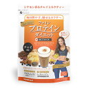 プロテインダイエット AYASセレクション ＋MCTオイル チャイ風味 325g - ファイン