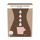 MCT CLEANSE COFFEE 2.5g×30本 - ファイン