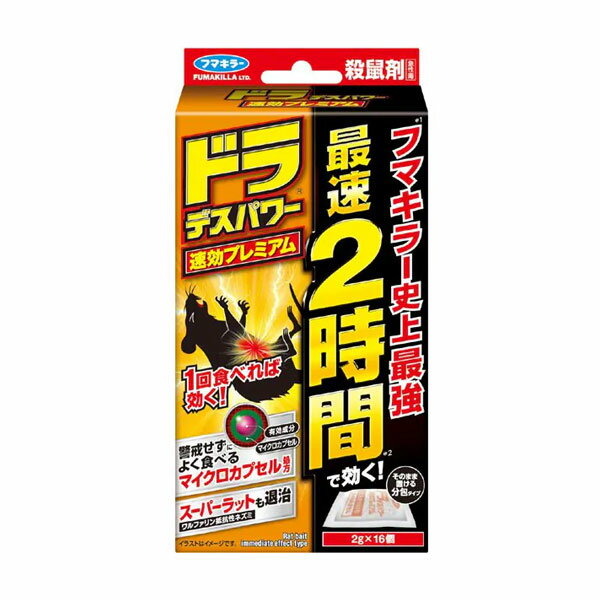 Rakuten - フマキラー ドラデスパワー 速効プレミアム 16個入《防除用医薬部外品》 - フマキラー