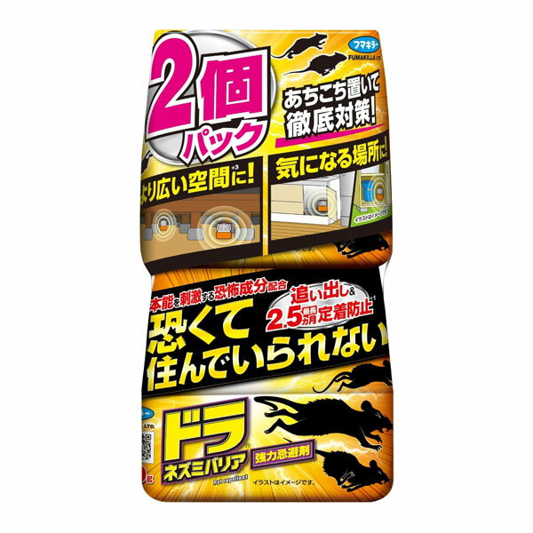 ★出荷日数目安 こちらの商品は、通常3〜4営業日で出荷となります。 商品名 フマキラー　ドラネズミバリア　強力忌避剤　400g×2個パック　【フマキラー】 内容量 400g×2個パック メーカー名 フマキラー 素材・原材料・成分 【有効成分...