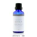 ルカス LUCAS エクストラ・エッセンシャルオイル ホワイトセージ 10ml - アーシスト ※ネコポス対応商品