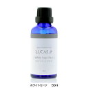 ルカス LUCAS エクストラ・エッセンシャルオイル ホワイトセージ 50ml - アーシスト