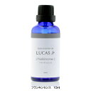 JX LUCAS GNXgEGbZVIC tLZX 10ml - A[VXg lR|XΉi