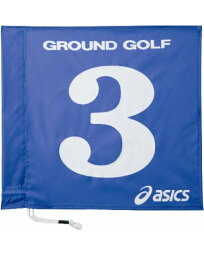 グラウンドゴルフ　旗　1色タイプ　ブルー　GGG065-42　- アシックス