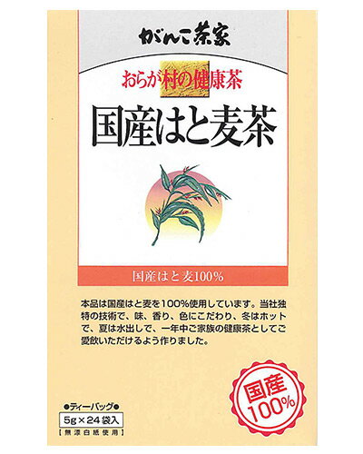 おらが村の健康茶 国産はと麦茶 24袋 - がんこ茶屋