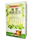 減肥爽快美茶 4g×30包 - がんこ茶屋