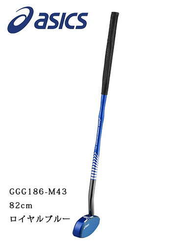 アシックス グラウンドゴルフ ハンマーバランスTC 右用 82cm ミドル ブルー GGG186-M43 - アシックス