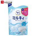 ミルキィ ボディソープ やさしいせっけんの香り 詰替用 400ml - 牛乳石鹸共進社