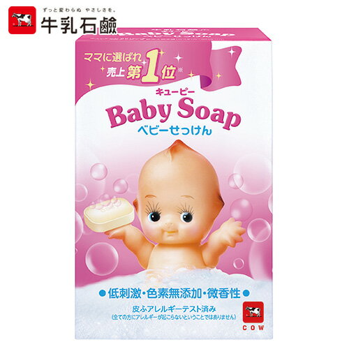 キューピー ベビー石けん 90g - 牛乳石鹸共進社
