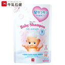 キューピー ベビーシャンプー 泡タイプ 詰替用 300ml - 牛乳石鹸共進社 ※ネコポス対応商品