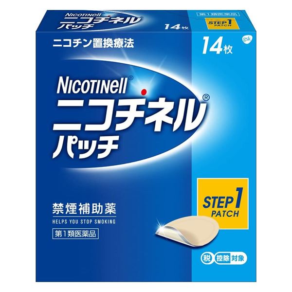 【第1類医薬品】 ニコチネルパッチ20 STEP1 14枚 - グラクソ・スミスクライン [セルフメディケーション税制対象] [禁煙/ニコチン]