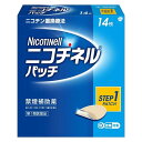 ★出荷日数目安 こちらの商品は、第一類医薬品の為、薬剤師に返信後、3営業日以内に発送します。 商品名 【第1類医薬品】 ニコチネルパッチ20　STEP1　14枚　【グラクソ・スミスクライン】 [セルフメディケーション税制対象]【送料無料】 内容量 14枚 使用上の注意 ■してはいけないこと （守らないと現在の症状が悪化したり、副作用が起こりやすくなります。） 1．次の人は使用しないでください。 　（1）非喫煙者〔タバコを吸ったことのない人及び現在タバコを吸っていない人〕（はきけ、腹痛、めまいなどの症状があらわれることがあります。） 　（2）他のニコチンを含有する製剤を使用している人 　（3）妊婦又は妊娠していると思われる人 　（4）授乳中の人（乳汁中への移行が認められています。） 　（5）重い心臓病を有する人 　　1）3ヵ月以内に心筋梗塞の発作を起こした人 　　2）重い狭心症と医師に診断された人 　　3）重い不整脈と医師に診断された人 　（6）急性期脳血管障害（脳梗塞、脳出血等）と医師に診断された人 　（7）うつ病と診断されたことのある人（禁煙時の離脱症状により、うつ症状を悪化させることがあります。） 　（8）本剤又は本剤の成分によりアレルギー症状（例えば、発疹・発赤、かゆみ、はれ等）を起こしたことがある人 2．次の部位には使用しないでください。 　湿疹、かぶれ、傷口 3．本剤を一度に2枚以上使用しないでください。 4．本剤を使用中及び使用直後は、次のことはしないでください。（はきけ、腹痛、めまいなどの症状があらわれることがあります。） 　（1）ニコチンガム製剤の使用 　（2）喫煙 5．本剤を使用中は、サウナの使用や激しい運動はしないでください。（はきけ、腹痛、めまいなどの症状があらわれることがあります。） ■相談すること 1．次の人は使用前に医師又は薬剤師に相談してください。 　（1）医師の治療を受けている人 　（2）他の薬を使用している人（他の薬の作用に影響を与えることがあります。） 　（3）薬などによりアレルギー症状（例えば、発疹・発赤、かゆみ、はれ等）を起こしたことがある人 　（4）高齢者及び20才未満の人 　（5）次の診断を受けた人 　　心臓病（心筋梗塞、狭心症、不整脈、心不全等）、胃・十二指腸潰瘍、高血圧、肝臓病、腎臓病、糖尿病（インスリン製剤を使用している人）、甲状腺機能亢進症、褐色細胞腫、脳血管障害（脳梗塞、脳出血等）、末梢血管障害（バージャー病等）、全身性皮ふ疾患（アトピー性皮ふ炎、湿疹性皮ふ炎）、てんかん、神経筋接合部疾患（重症筋無力症、イートン・ランバート症候群） 　（6）発熱のある人（ニコチンの吸収量が増加し、過量摂取になる可能性があります。） 2．次の場合は、直ちに本剤をはがし、石鹸などを使用せずに、皮ふ表面を水で洗い乾燥させてください。それでも症状が続く場合は、この説明文書を持って医師又は薬剤師に相談してください。 　（1）使用後、次の症状があらわれた場合 ［関係部位：症状］ 皮ふ：発疹・発赤、かぶれ、かゆみ、じんましん、水疱、はれ、色素沈着、痛み、ヒリヒリ感、熱感、皮ふのはがれ、フケの増加 精神神経系：不眠、頭痛、めまい、しびれ、悪夢、疲労感、眠気、集中困難、情緒不安定、手足のふるえ、神経過敏、感覚障害、不安、気分の落ち込み 消化器：悪心・嘔吐、腹痛、胸やけ、食欲不振、消化不良、便秘、下痢、口内炎 肝臓：全身のだるさ、皮ふや白目が黄色くなる 循環器：動悸、血圧の上昇、胸苦しさ 自律神経系：口のかわき、ほてり、多汗、だ液の増加、顔が青白くなる 呼吸器系：せき、息苦しさ、のどの違和感 筋・骨格系：筋肉痛、肩こり、背中の痛み、関節痛 その他：口中の苦味、味覚異常、耳鳴り、疼痛、ニコチン臭、不快感、胸の痛み、寒気、むくみ、脱力、目のかすみ、貼付した腕が重く感じる 　（2）まれに下記の重篤な症状が起こることがあります。その場合は直ちに医師の診療を受けてください。 ［症状の名称：症状］ ショック（アナフィラキシー）：使用後すぐにじんましん、浮腫、胸苦しさ等とともに、顔色が青白くなり、手足が冷たくなり、冷や汗、息苦しさ等があらわれる。 3．次の人は過量摂取になる可能性があります。次の症状があらわれた場合は、直ちに本剤をはがし、石鹸などを使用せずに、皮ふ表面を水で洗い乾燥させ、医師又は薬剤師に相談してください。 　（1）過量摂取になる可能性がある人（一般の人に比べて血中濃度が高くなりやすい人） 　　1）ニコチン代謝（解毒）酵素活性の低い人（日本人ではニコチンを代謝（解毒）する酵素の能力が低い人が約10人に1人存在することが知られています。） 　　2）喫煙本数が少なく、タバコへの依存度の低い人 　　3）タバコの煙を深く吸い込まず、ふかすことが多い人 　　4）小柄な人ややせている人 　（2）過量摂取になると起こる症状（急性ニコチン中毒の可能性があります。） 　　悪心・嘔吐、下痢、はげしい腹痛、よだれ、顔が青白くなる、頭痛、発汗、めまい、手足のふるえ、けいれん、聴覚障害、視覚障害、神経障害、錯乱、全身の脱力、息苦しさ 4．1週間使用しても、タバコの本数が全く減らない場合や、禁煙当初のイライラ、不安、集中困難などの症状が軽くならず、禁煙が続けられない場合は、使用を中止し、この説明文書を持って医師又は薬剤師に相談してください。 効能・効果 禁煙時のイライラ・集中困難・落ち着かないなどの症状の緩和 用法・用量 最初の6週間はニコチネル パッチ20を1日1回、1枚を起床時から就寝時まで貼付し、次の2週間はニコチネル パッチ10を1日1回、1枚を起床時から就寝時まで貼付してください。禁煙によるイライラなどの症状がなくなり、禁煙を続ける意志が強く、禁煙を続けられる自信がある場合には、6週間のニコチネル パッチ20を使用後、7週目以降のニコチネル パッチ10を使用せずに、本剤の使用を中止してもかまいません。貼付する場所は上腕部、腹部あるいは腰背部に毎日場所を変えて貼付してください。 用法に関してのご注意 1．定められた用法・用量を厳守してください。 2．本剤を一度に2枚以上使用しないでください。 3．本剤を切り分けて使用しないでください。 4．連続して8週間を超えて使用しないでください。 5．次の検査及び治療を受けるときは、本剤をはがしてください。（貼付部位にやけどを生じるおそれがあります。） 　（1）MRI 　（2）ジアテルミー（高周波療法） 　（3）電気的除細動（AED等） 成分・分量 1枚(10cm2)中 成分：分量 ニコチン：17.5mg 添加物 アミノアルキルメタクリレートコポリマーE、中鎖脂肪酸トリグリセリド、その他1成分 薬効分類 禁煙補助剤 剤形 貼付剤 保管・取り扱いの注意 （1）直射日光の当たらない涼しい所に保管してください。 （2）小児の手の届かない所に保管してください。 （3）他の人に譲り渡さないでください。 （4）使用期限のすぎたものは使用しないでください。 （5）使用するまでは、袋を開けずに保管してください。誤って袋を開封した場合は、袋の口をテープなどでしっかり閉め、小児の手の届かない所に保管してください。また、使用期限内であっても開封後は、1ヵ月以内に使用してください。（開封してしまったものは、品質の低下が速くなります。） （6）使用後廃棄する場合は、粘着面を内側にして、2つに折り、小児の手の届かない所に捨ててください。 （7）本剤は、使用前後ともに小児にとっては相当量のニコチンを含有していますので、重度の中毒症状を生じ、死亡にいたるおそれもあります。未使用及び使用済みの薬剤はいずれも、絶対に小児の手に入ることのないように、取り扱い及び廃棄には注意してください。 （8）万一、小児が薬剤を飲み込んだ場合には、無理に吐かせようとしてぬるま湯や牛乳などを飲ませようとせず、直ちに医師の診療を受けてください。（ニコチンを溶解し吸収させやすくなり、腸からの吸収を促進させることがあります。） （9）小児が薬剤を口に入れた場合はすぐに取り出してください。（袋の上からであれば、体内にニコチンが摂取される危険は低いですが、必要に応じて医師の診療を受けてください。） お問合せ先 グラクソ・スミスクライン・コンシューマー・ヘルスケア・ジャパン株式会社 お客様相談室 電話：0120-099-301 使用期限 使用期限まで90日以上ある医薬品をお届けします メーカー名 グラクソ・スミスクライン ブランド ニコチネルパッチ 製造国 日本 ★医薬品の販売について★ 広告文責：株式会社健人　電話番号　048-252-3939 区分：医薬品 サブカテゴリー：　医薬品分類 > 第1類医薬品 関連ワード：　禁煙/ニコチン/貼るだけ こちらの商品もおすすめ ニコチネルパッチ10　STEP2　14枚 添付文書 ニコチネルパッチ20　STEP1　14枚　【グラクソ・スミスクライン】 ページトップへ【第1類医薬品】 ニコチネルパッチ20　STEP1　14枚　【グラクソ・スミスクライン】 「ニコチネルパッチ20　STEP1」は、禁煙時のイライラ・集中困難などの症状を緩和し、禁煙を成功に導くことを目的とした禁煙補助薬です。 独自の経皮吸収治療システムにより、禁煙に必要なレベルのニコチンを安定して皮ふへ放出します。1日1回貼るだけ、 シンプルな2ステップの禁煙プログラムにより、約2ヵ月で無理のない禁煙へと導きます。 【ご注意】　こちらの商品は第1類医薬品です。 1.下記の質問（項目選択)に全てお答えください。 2.後日、薬剤師からのメールをお送りししますので、内容をご確認・ご理解いただきメールにてご返信ください。 ※メールに記載された期日までに、返信をご確認できない場合は、この医薬品をキャンセルさせていただきますので、あらかじめご了承ください。 3.薬剤師が内容を確認後、ご注文が確定します。 4.ご注文の確定後、商品発送などの準備に入ります。