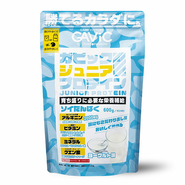 ★出荷日数目安 こちらの商品は、通常3〜4営業日で出荷となります。 商品名 ガビック　GAVIC　ジュニアプロテイン　ヨーグルト　600g 【ロイヤル】【送料無料】 内容量 600g メーカー名 ロイヤル ブランド ガビック 素材・原材料・成分 粉末状大豆たん白(アメリカ製造)、ドロマイト、マスカット果汁粉末（デキストリン、マスカット濃縮果汁）、マルトデキストリン、海洋深層水ミネラル粉末、L-シトルリン/L-アルギニン、クエン酸、香料、乳化剤、V.C、甘味料(アスパルテーム・L-フェニルアラニン化合物、ステビア)、ピロリン酸鉄、抽出V.E、ナイアシン、パントテン酸Ca、V.B?、V.B?、V.B?、乳酸Ca、V.A、葉酸、V.D、V.B??、(一部に乳成分・大豆を含む) お召し上がり方 水または牛乳200mlに約25gを溶かしてお飲みください。 ・溶かした後はすみやかにお飲みください。 ・別売りのシェイカーを使用すると溶けやすくなります。 ・お好みで飲み物の量を調整してください。 保存方法 直射日光、高温多湿を避けて保存してください。 ご注意 ●本品は、多量摂取により疾病が治癒したり、より健康が増進するものではありません。一日の摂取目安量を守ってください。 ●本品は、特定保健用食品と異なり、消費者庁長官による個別審査を受けたものではありません。 ●開封後はチャックをしっかり閉めて、お早めにお召し上がりください。 ●濡れたスプーンを袋に入れないでください。 ●水やお湯に混ぜた時、沈殿、だまができることがありますが、品質上問題ありません。 ●体調、体質により、まれに合わない場合がありますので、その場合はご使用をお控えください。 ●疾病治療中の方、及び妊娠、授乳中の方は、医師にご相談の上ご利用ください。 ●シェイカーを使用する場合は、常温または冷たい飲み物でお作りください。 ●あたたかい飲み物で召し上がる際は、シェイカーの使用は危険ですのでおやめください。 その他 ■栄養成分表示(1食25gあたり) エネルギー　90kcal、たんぱく質　17.9g、脂質　0.9g、炭水化物　2.5g、食塩相当量　0.38g、カルシウム　475mg、マグネシウム　200mg、鉄　6.0mg、ナイアシン　8.6mg、パントテン酸　3.84mg、ビタミンA　616μg、ビタミ1　0.88mg、ビタミンB2　0.93mg、ビタミンB6　3.1mg、ビタミンB12　1.92μg、ビタミンC　310mg、ビタミンD　4.0μg、ビタミンE　4.2mg、葉酸　176μg、ルギニン　2000mg、シトルリン　100mg、クエン酸　1875mg ◆アレルギー物質 乳成分、大豆 ■栄養機能食品（カルシウム・鉄・ビタミンD） ・カルシウムは、骨や歯の形成に必要な栄養素です。 ・鉄は、赤血球を作るのに必要な栄養素です。 ・ビタミンDは、腸管でのカルシウムの吸収を促進し、骨の形成を助ける栄養素です。 原産国または製造国 日本 広告文責：株式会社健人　電話番号　048-252-3939 区分：スポーツ サブカテゴリー：　プロテイン・サプリメント > ガビック こちらの商品もおすすめ ガビック　ジュニアプロテイン　ココア　600g ガビック　ジュニアプロテイン　マスカット　600g ガビック　ジュニアプロテイン ガビック　GAVIC　ジュニアプロテイン　ヨーグルト　600g 【ロイヤル】 ページトップへガビック　GAVIC　ジュニアプロテイン　ヨーグルト　600g 【ロイヤル】 「ガビック　ジュニアプロテイン　ヨーグルト　600g」は、成長期のこどもに必要で不足しがちな栄養素をバランスよく配合したオールインワンプロテインです。大豆を原料にした植物性プロテイン。ゆっくりとカラダに吸収されていきます。成長期にかかせないアルギニンをたっぷり配合。骨の成分カルシウムがたっぷり。筋肉成分たんぱく質も高配合。栄養機能食品（カルシウム・鉄・ビタミンD）ヨーグルト味。