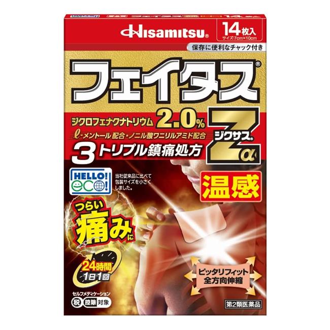 【第2類医薬品】 フェイタスZαジクサス温感 14枚 - 久光製薬 [セルフメディケーション税制対象] [消炎..