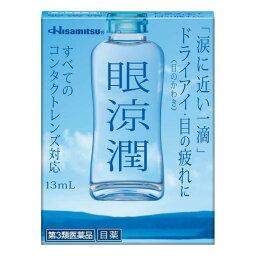 【第3類医薬品】 眼涼潤 13ml - 久光製薬 ※ネコポス対応商品 [涙液の補給/ドライアイ]