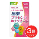 極濃プラセンタ＋エクオール　80粒×3個セット　- HONGO　※ネコポス対応商品 その1