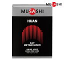 MUSASHI(ムサシ) HUAN (フアン) スティック 3.6g×45本入 [アミノ酸/メチオニン]